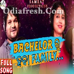 BACHELOR RU HABA FAMILY - Odia Dance Dhamaka By Humane Sagar, Diptirekha